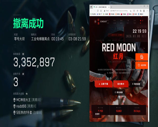 三角洲辅助工具怎么用透视自瞄效果