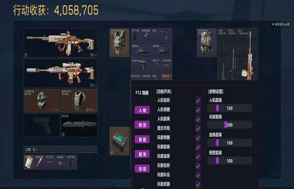 三角洲辅助工具怎么用软件效果